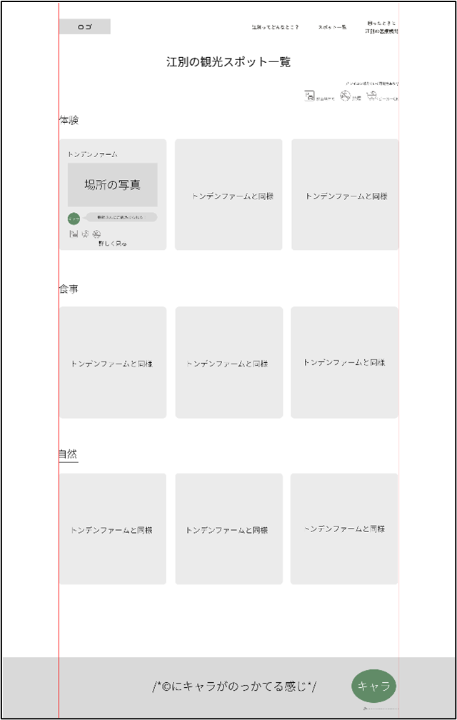 ワイヤーフレーム 右